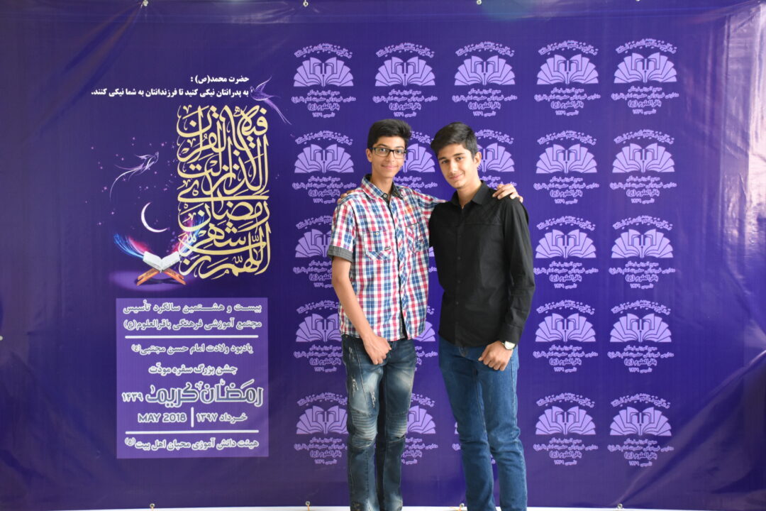 رمضان الکریم __ مودت پدر و پسر