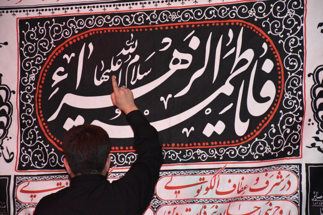 مراسم شهادت حضرت زهرا (س)