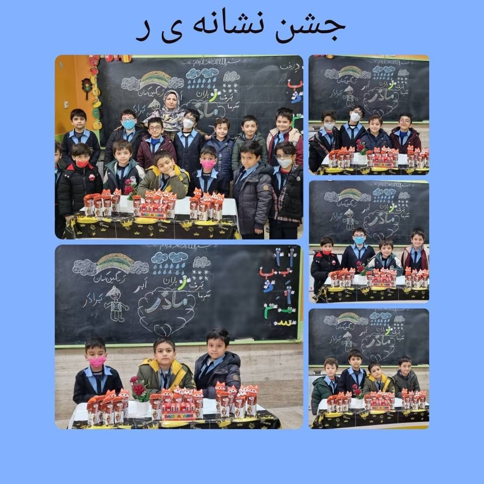 فعایت های منتخب _ پایه اول _ ایمان 4