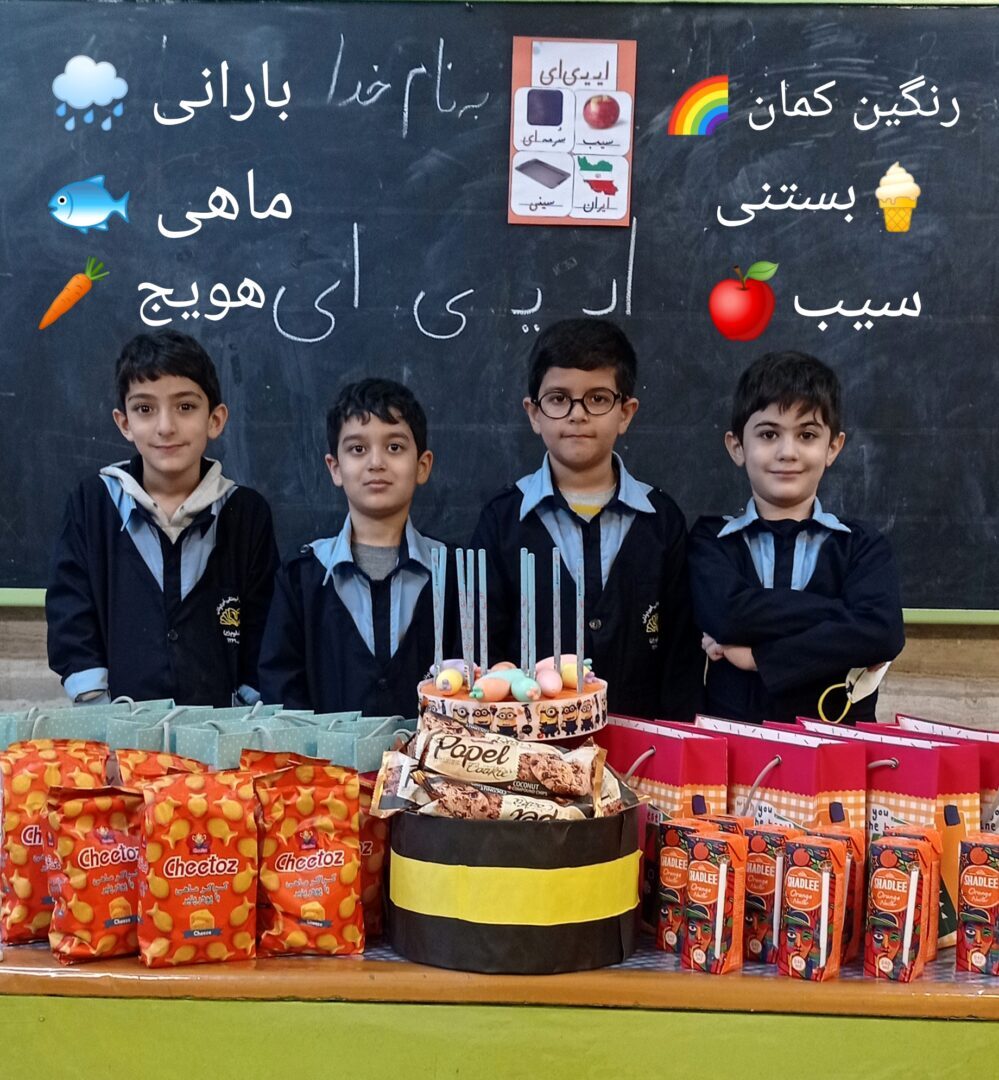 فعایت های منتخب _ پایه اول _ ایمان 3