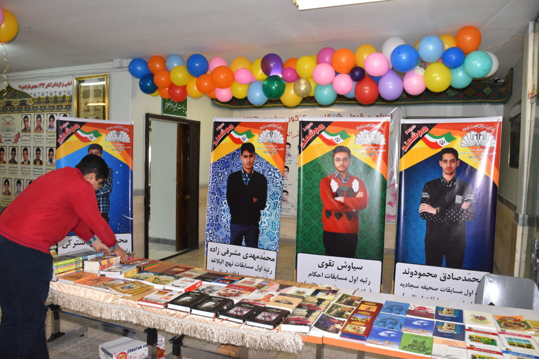 جشن کارنامه نوبت اول