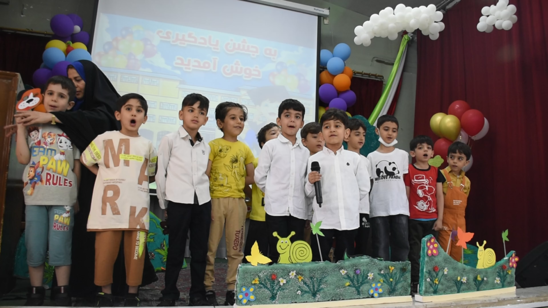 جشن یادگیری پایه پیش دبستان
