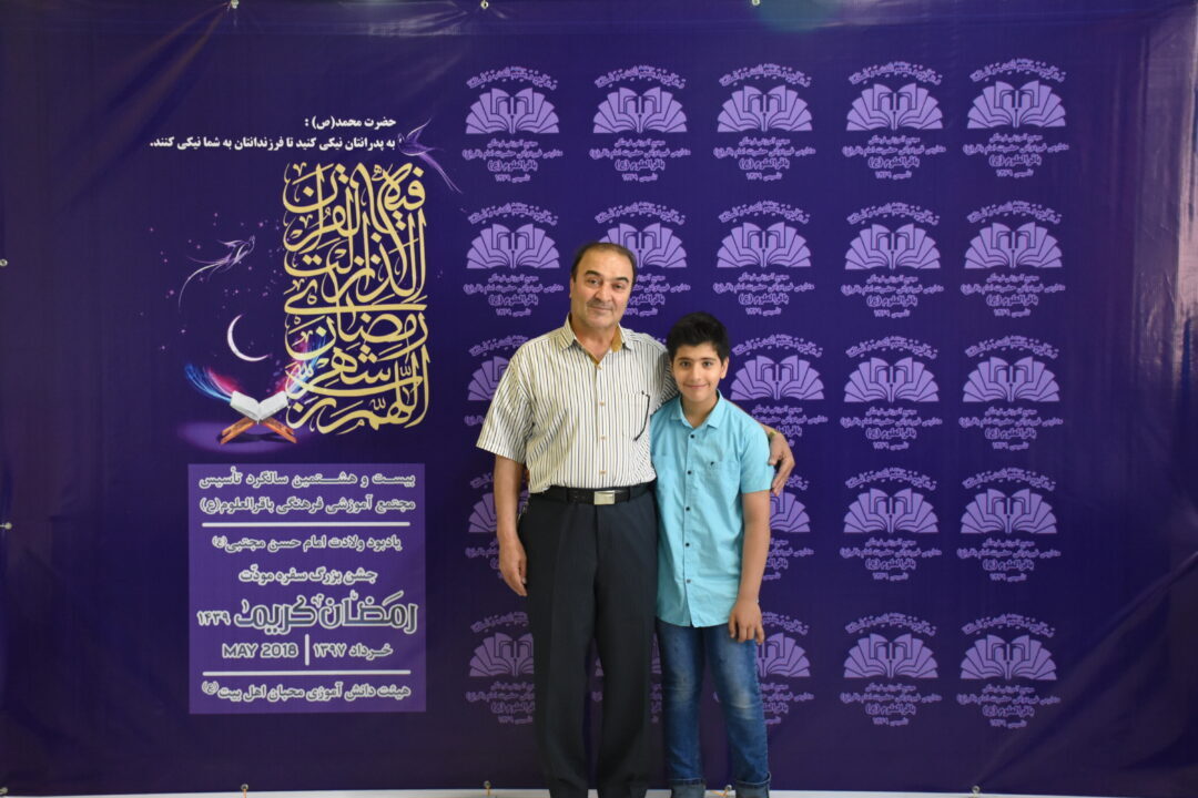 رمضان الکریم __ مودت پدر و پسر