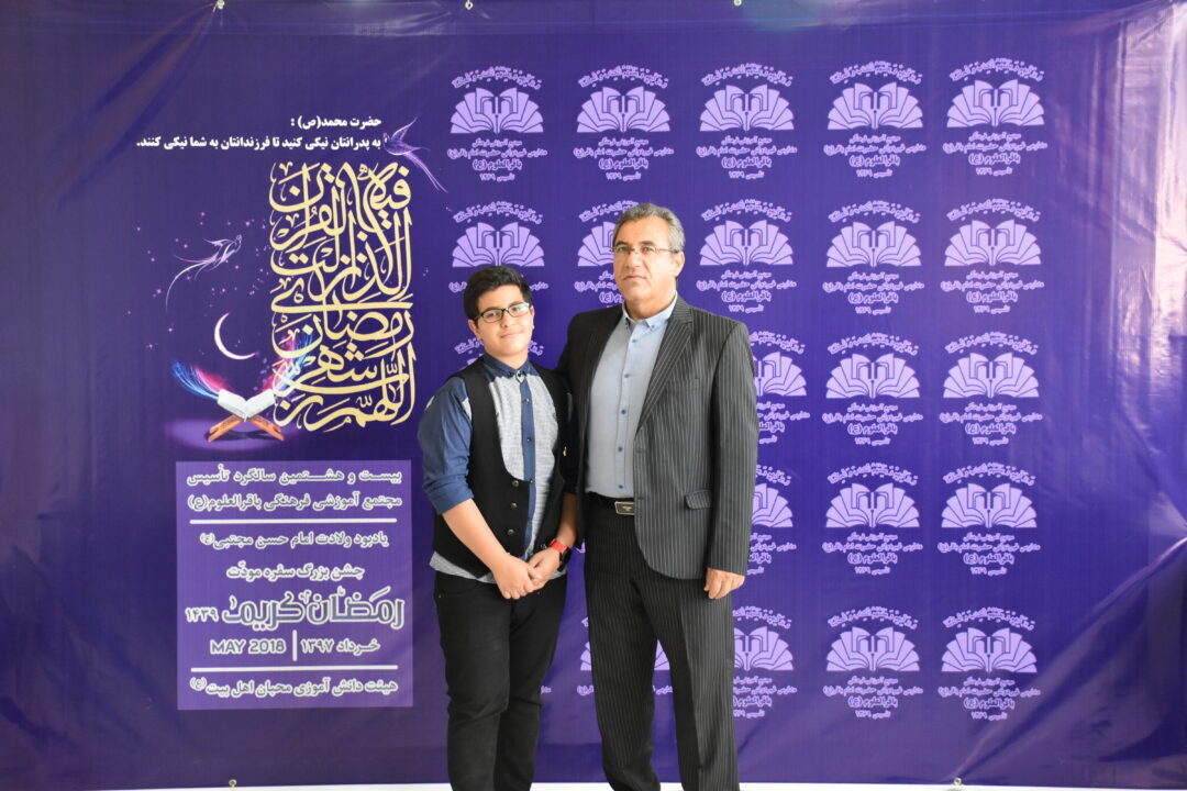 رمضان الکریم __ مودت پدر و پسر