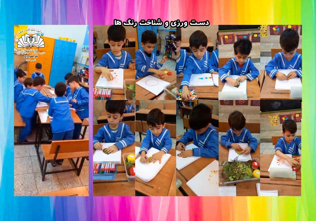 تصاویر منتخب پیش دبستان _ پیش1
