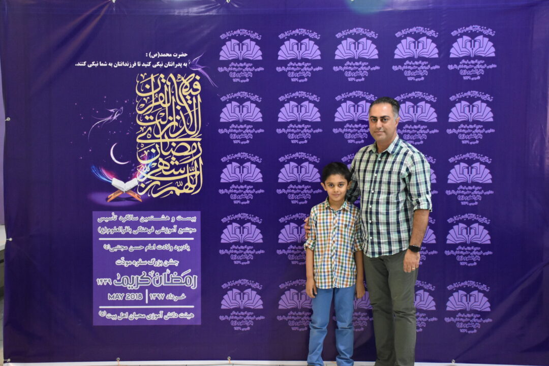 رمضان الکریم __ مودت پدر و پسر