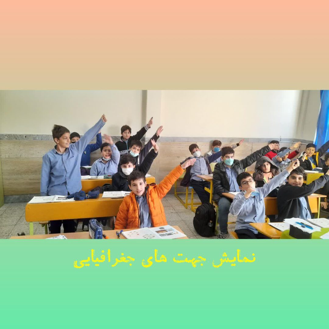 گزارش تصاویر منتخب مطالعات اجتماعی_پایه چهارم