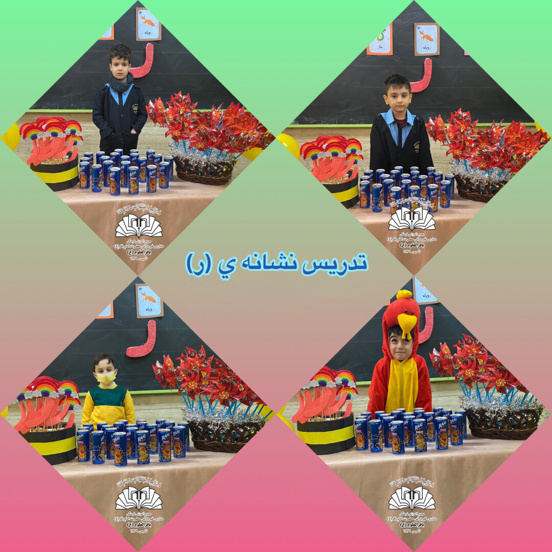 تصاویر منتخب کلاس 1/2 ( ایمان2 )