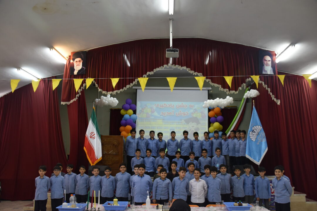 جشن یادگیری پایه چهارم ابتدایی