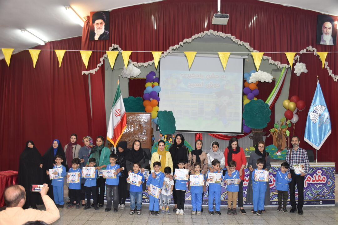 جشن یادگیری پایه پیش دبستان
