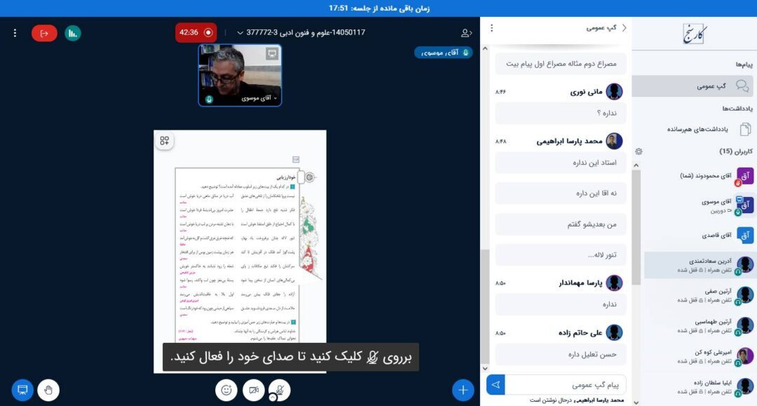 آموزش مجازی دبیرستان دوره دوم