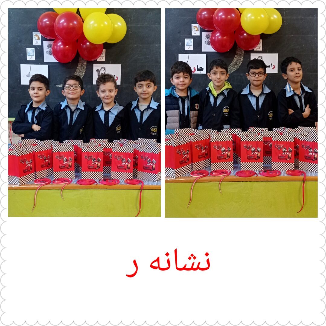 فعایت های منتخب _ پایه اول _ ایمان 3