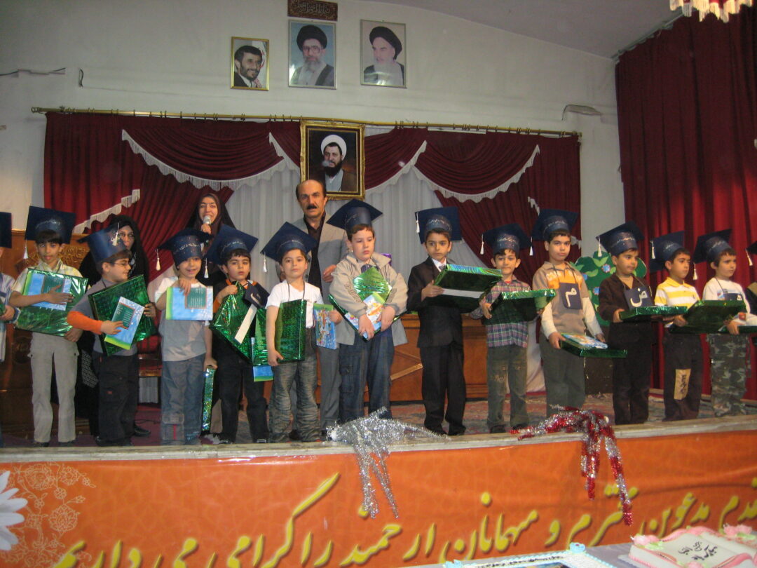 جشن فارغ التحصیلی پیش دبستانی و الفبا اولیها
