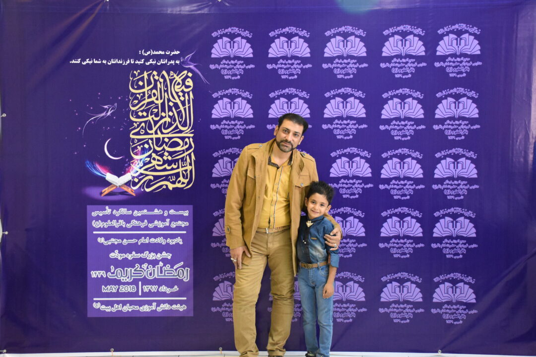 رمضان الکریم __ مودت پدر و پسر