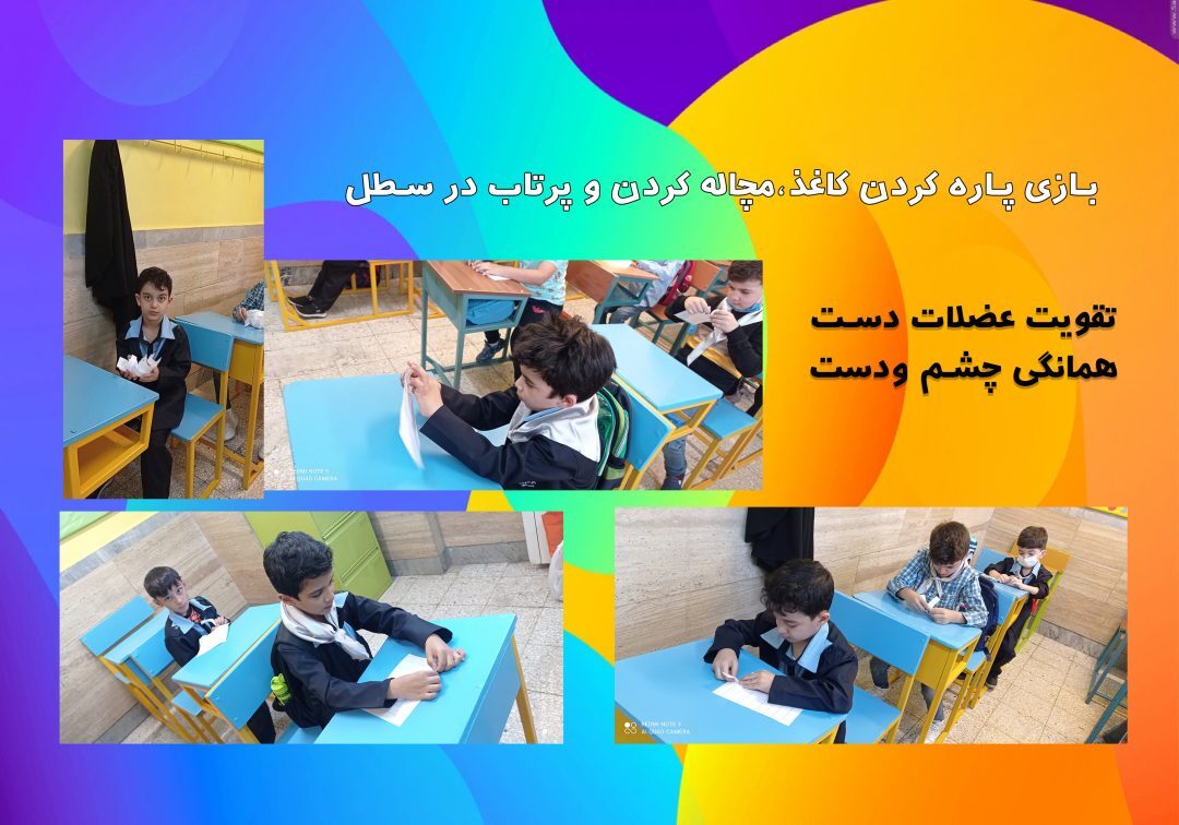 تصاویر منتخب کلاس 1/3