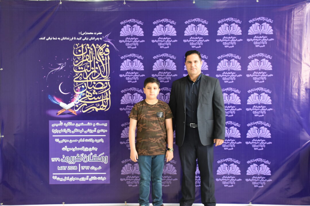 رمضان الکریم __ مودت پدر و پسر