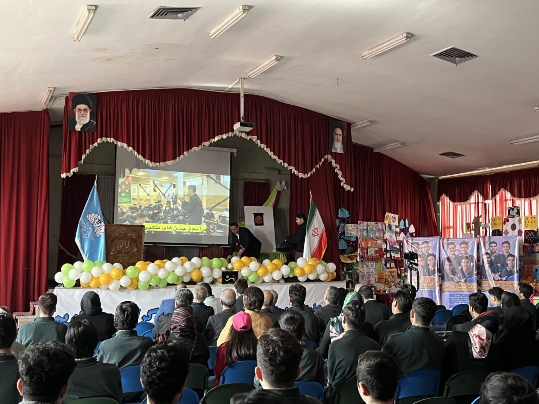 جشن تلاش دبیرستان دوره دوم