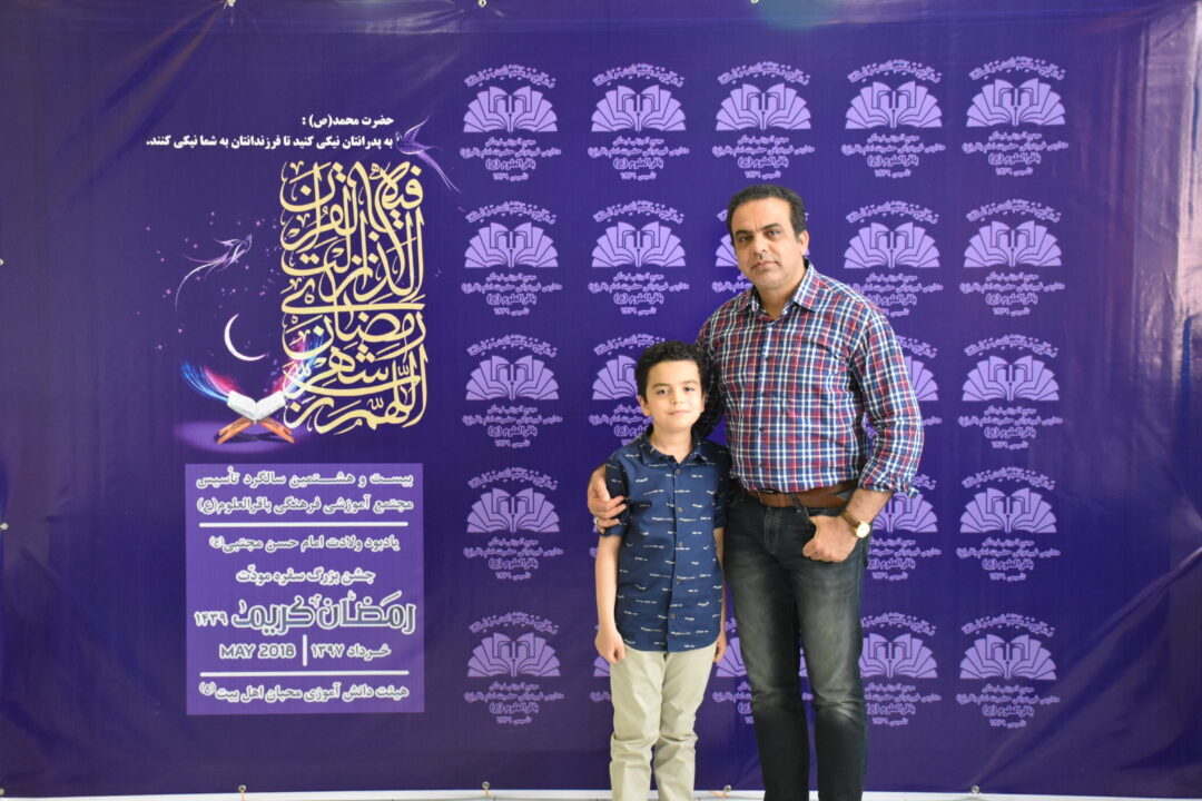 رمضان الکریم __ مودت پدر و پسر