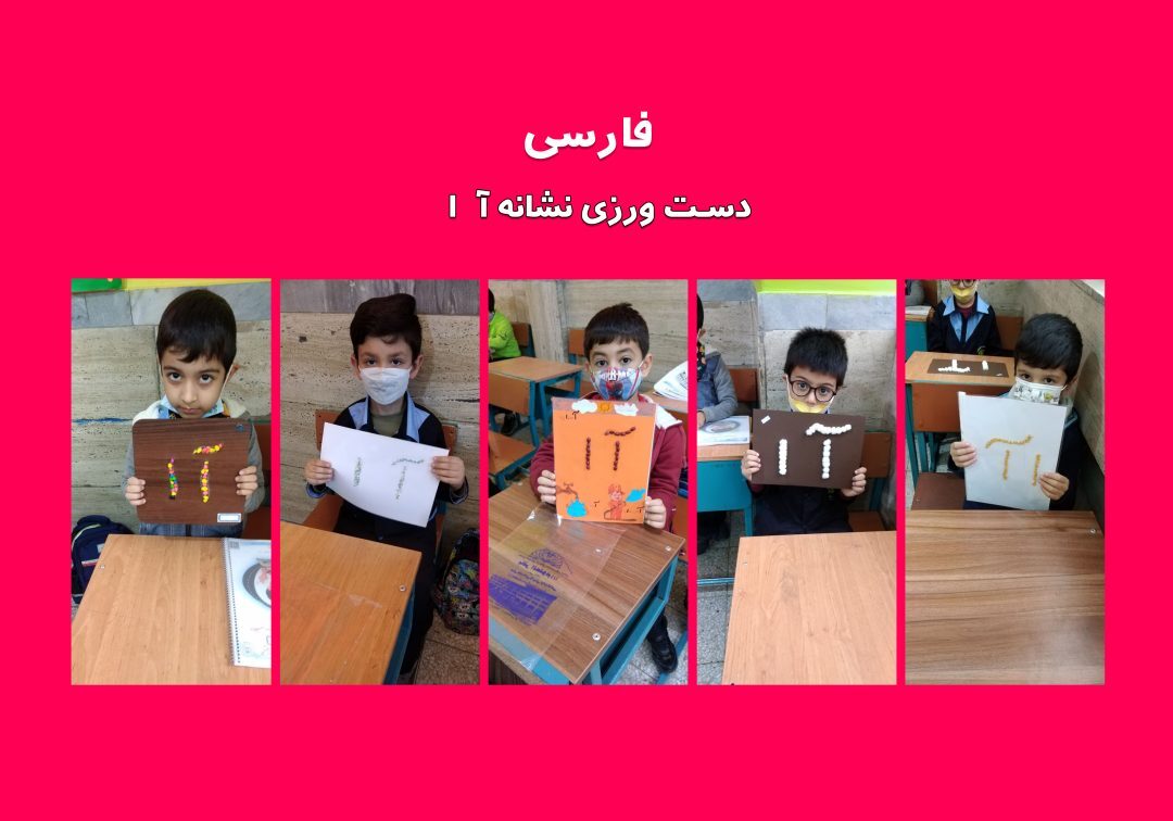 تصاویر منتخب کلاس 1/1