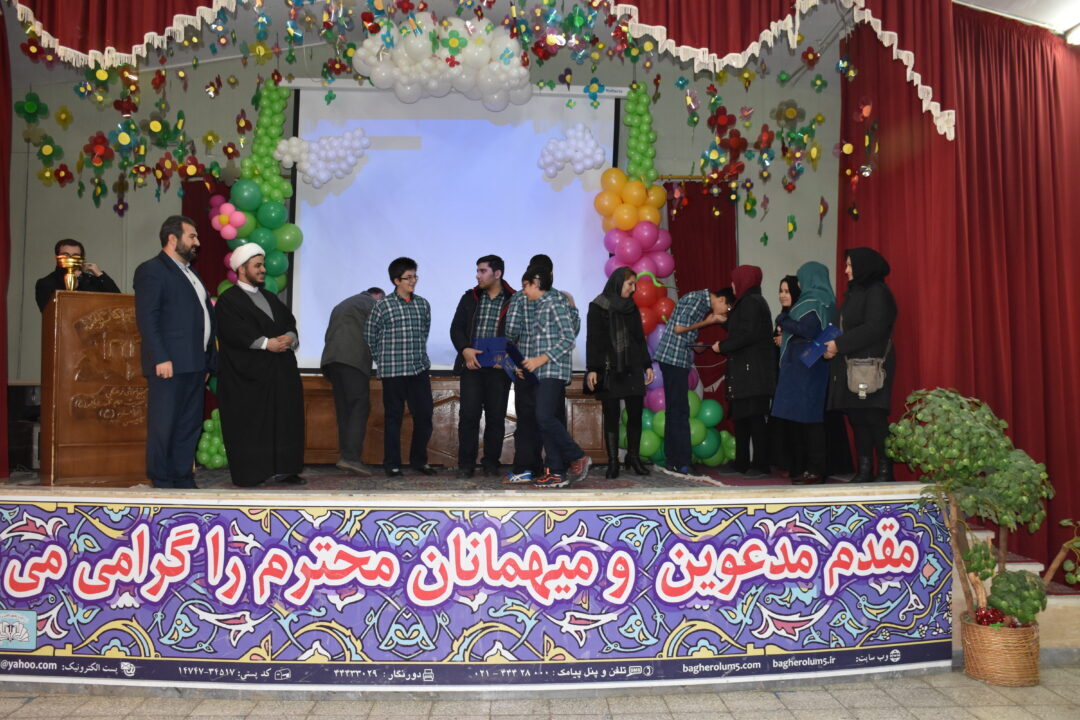 جشن کارنامه نوبت اول