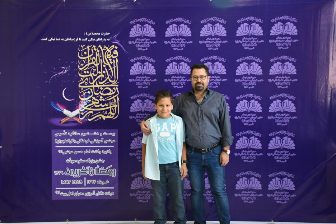 رمضان الکریم __ مودت پدر و پسر