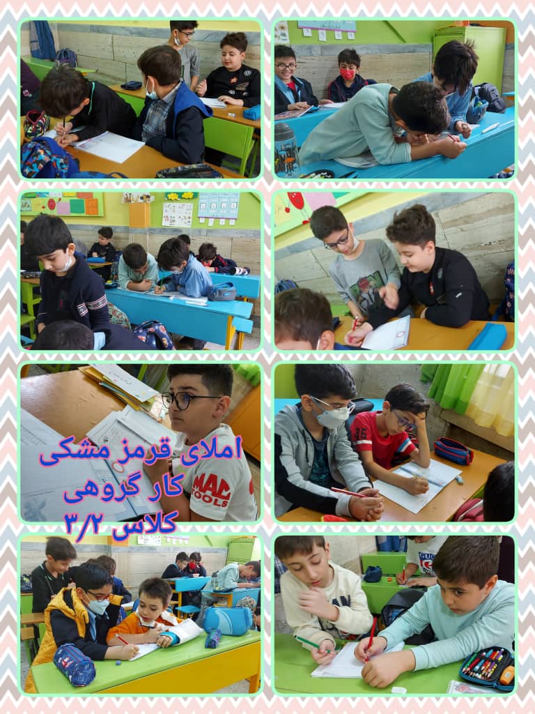 گزارش تصاویر منتخب کلاس درس فارسی_کلاس3/2