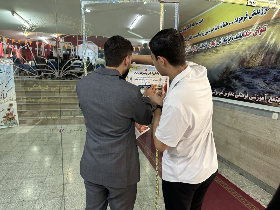 مراسم بازگشایی دوره اول متوسطه ۱۴۰۶-۱۴۰۵