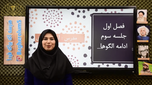 ریاضی الگو ریاضی الگو
