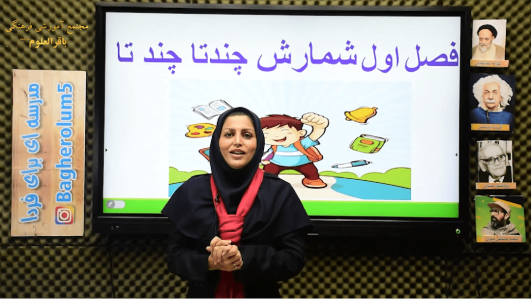 خانم بهرامیان3 خانم بهرامیان3
