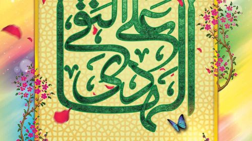 امام هادی