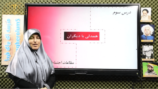 اجتماعی پنجم اجتماعی پنجم
