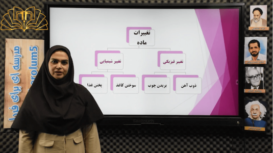 علوم پنجم علوم پنجم