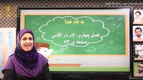 تهامی ریاضی سوم فصل4 (تقسیم)ص 74