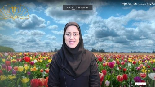 تهامی فارسی سوم شعر نقاش