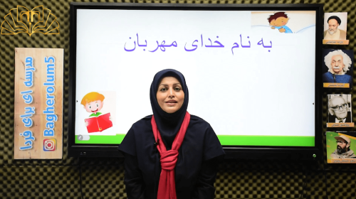 خانم بهرامیان