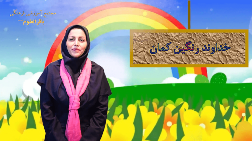 خانم بهرامیان3