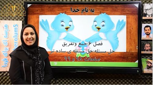 ریاضی پایه سوم فصل ششم حل مسأله