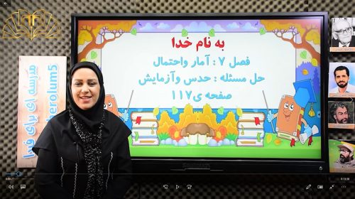 ریاضی3 آمار و احتمال ص117تهامی