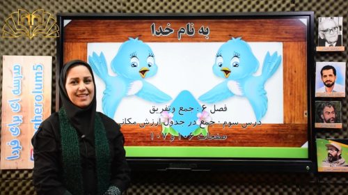 ریاضی3 درس3 فصل6 106و107 تهامی