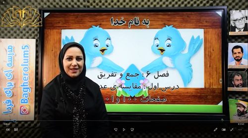 ریاضی3 فصل6 درس 1 مقایسه عددها تهامی