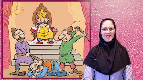 فارسی3 حکایت