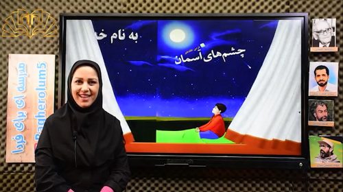 فارسی3 درس17