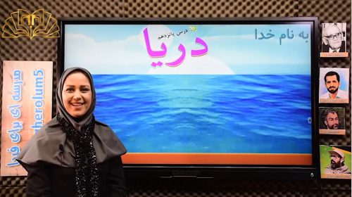 فارسی3فصل7درس15