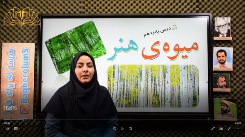 فارسی6درس15 بنی اسدی